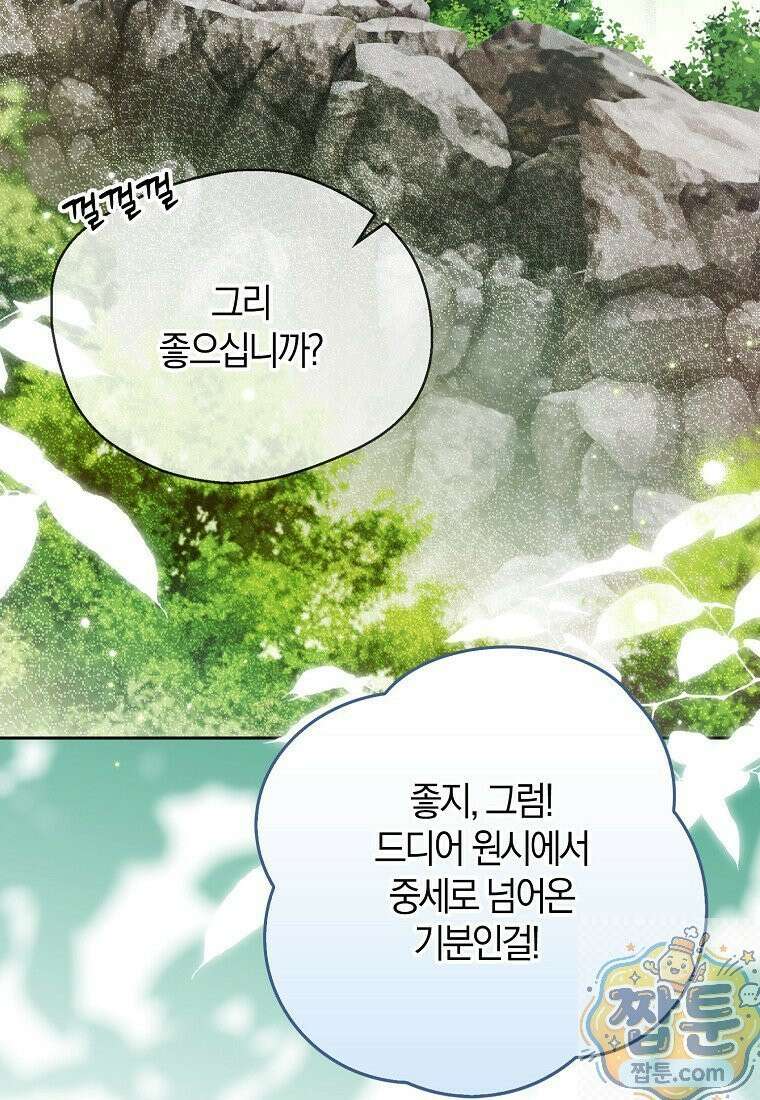 마론 후작 44화 11