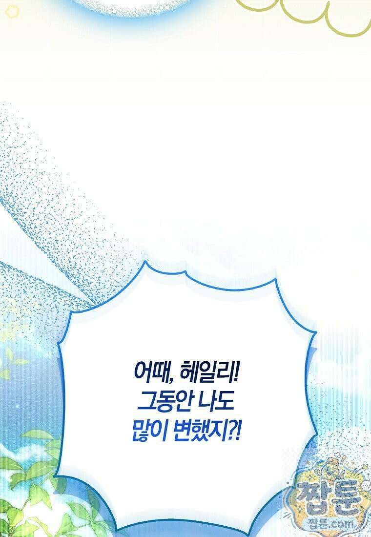 마론 후작 44화 15