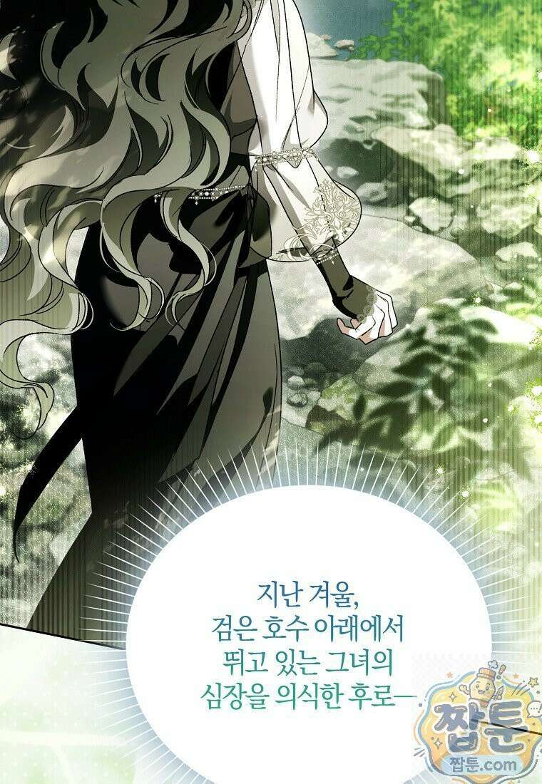 마론 후작 44화 17