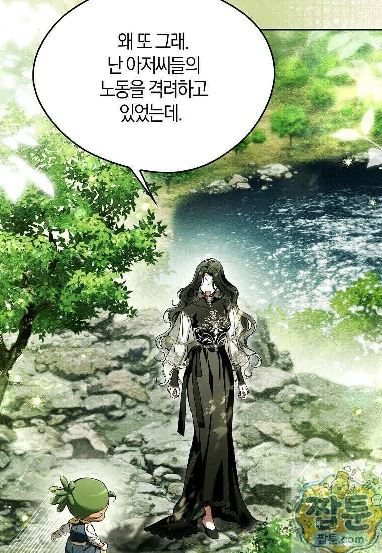 마론 후작 44화 21