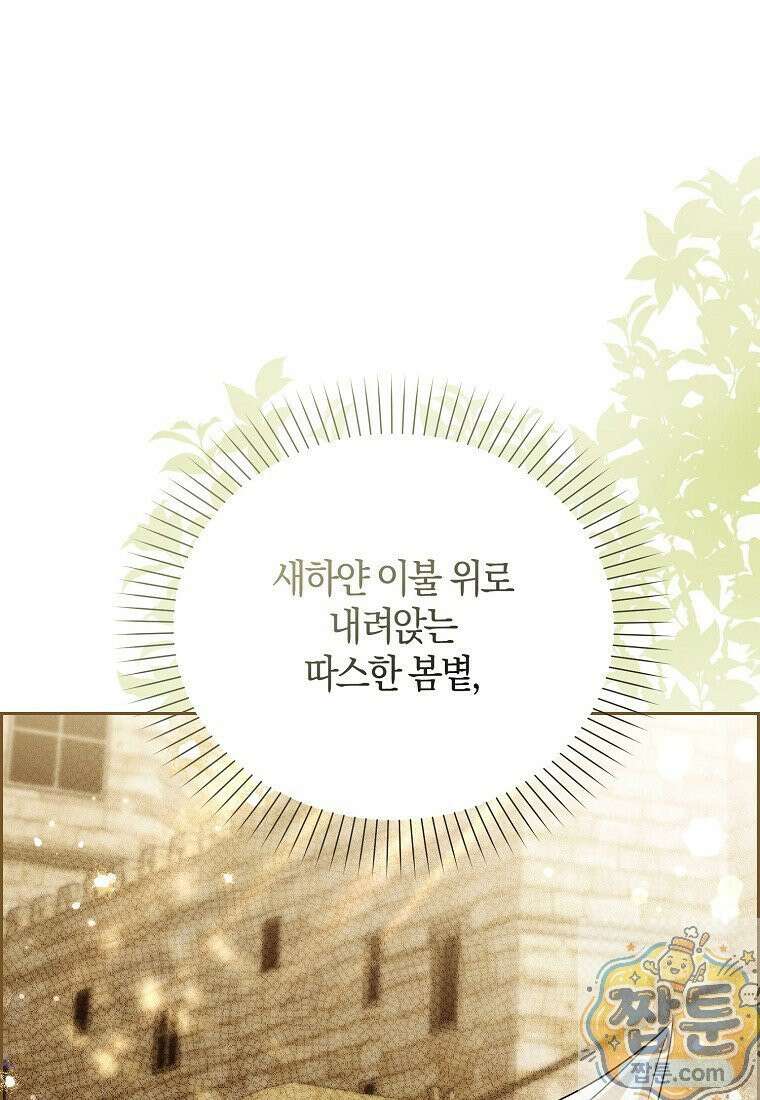 마론 후작 44화 29
