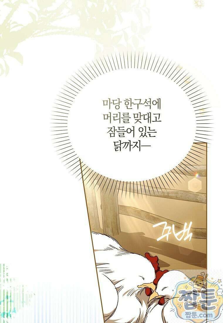 마론 후작 44화 31