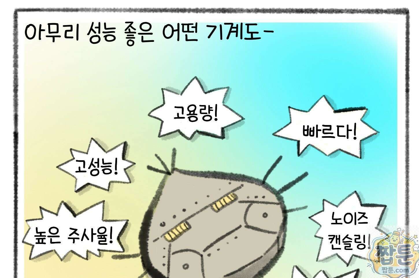 폐경록 51화 4