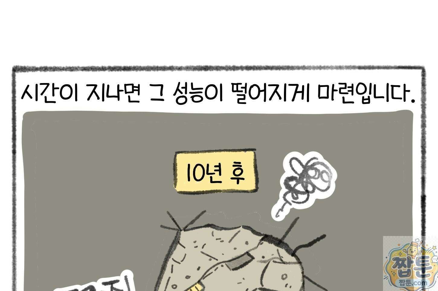 폐경록 51화 6