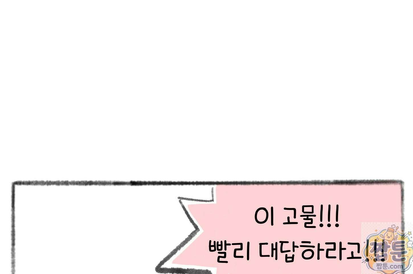 폐경록 51화 8