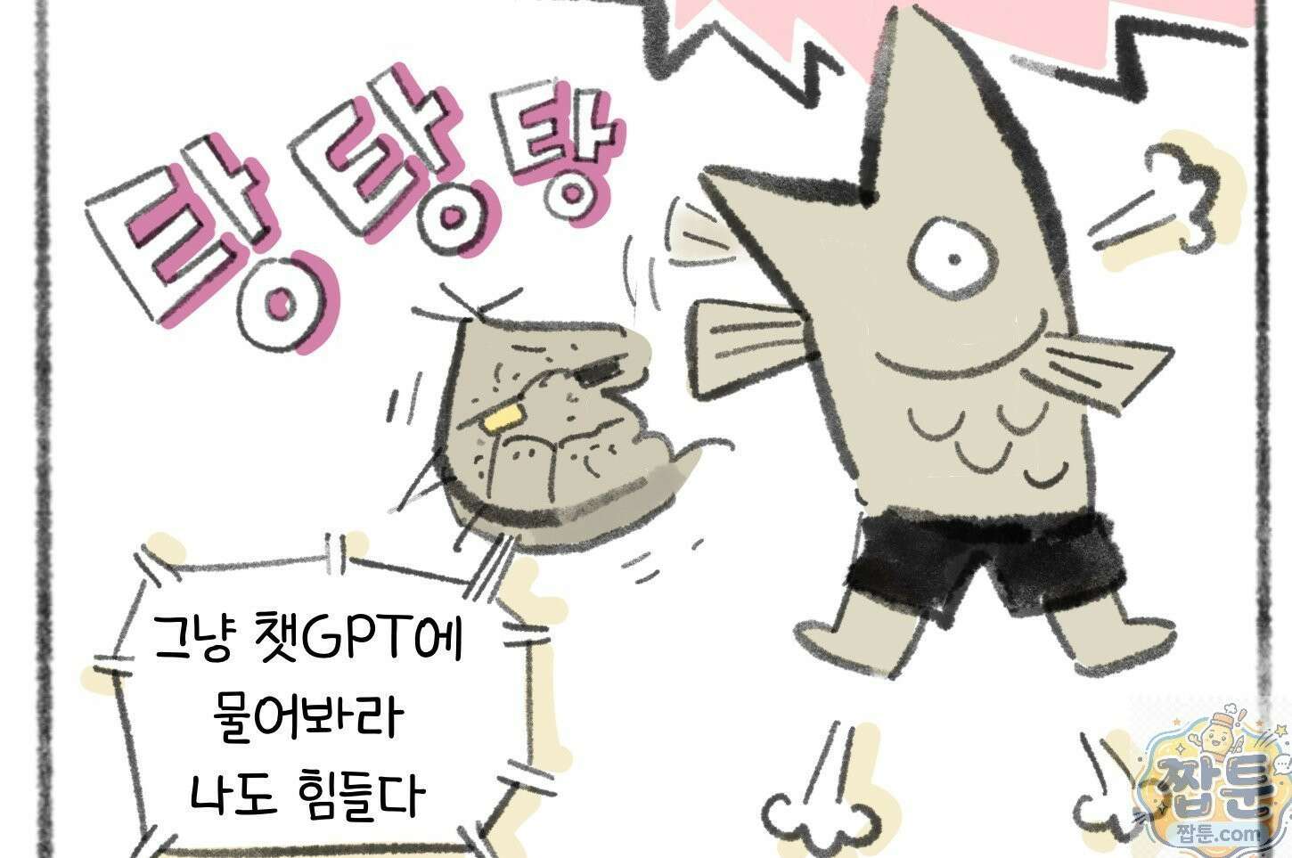 폐경록 51화 9