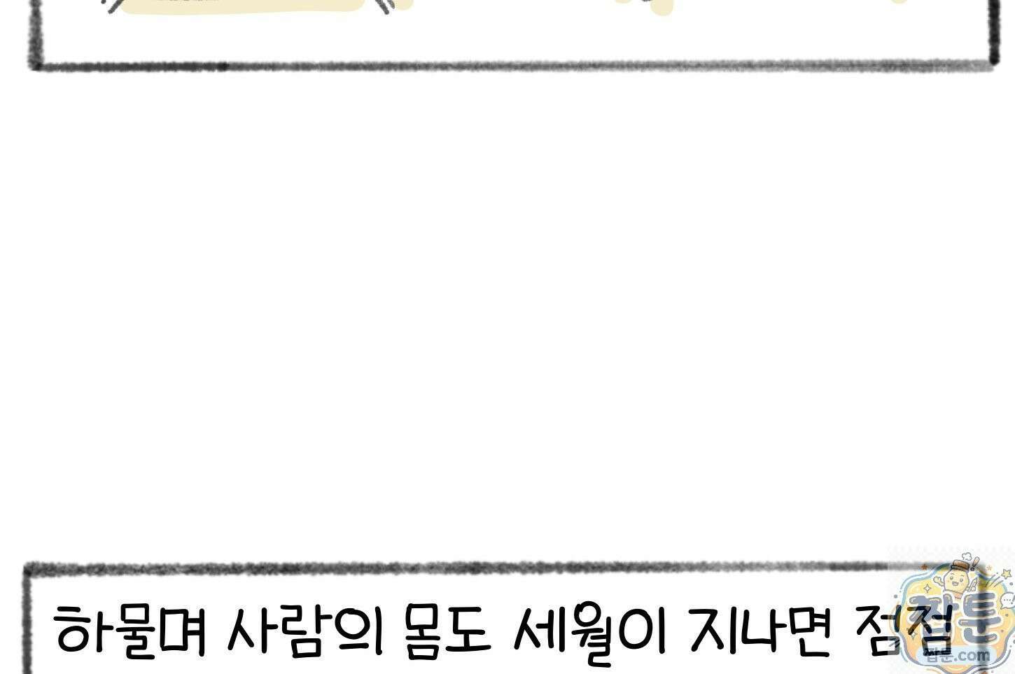 폐경록 51화 10