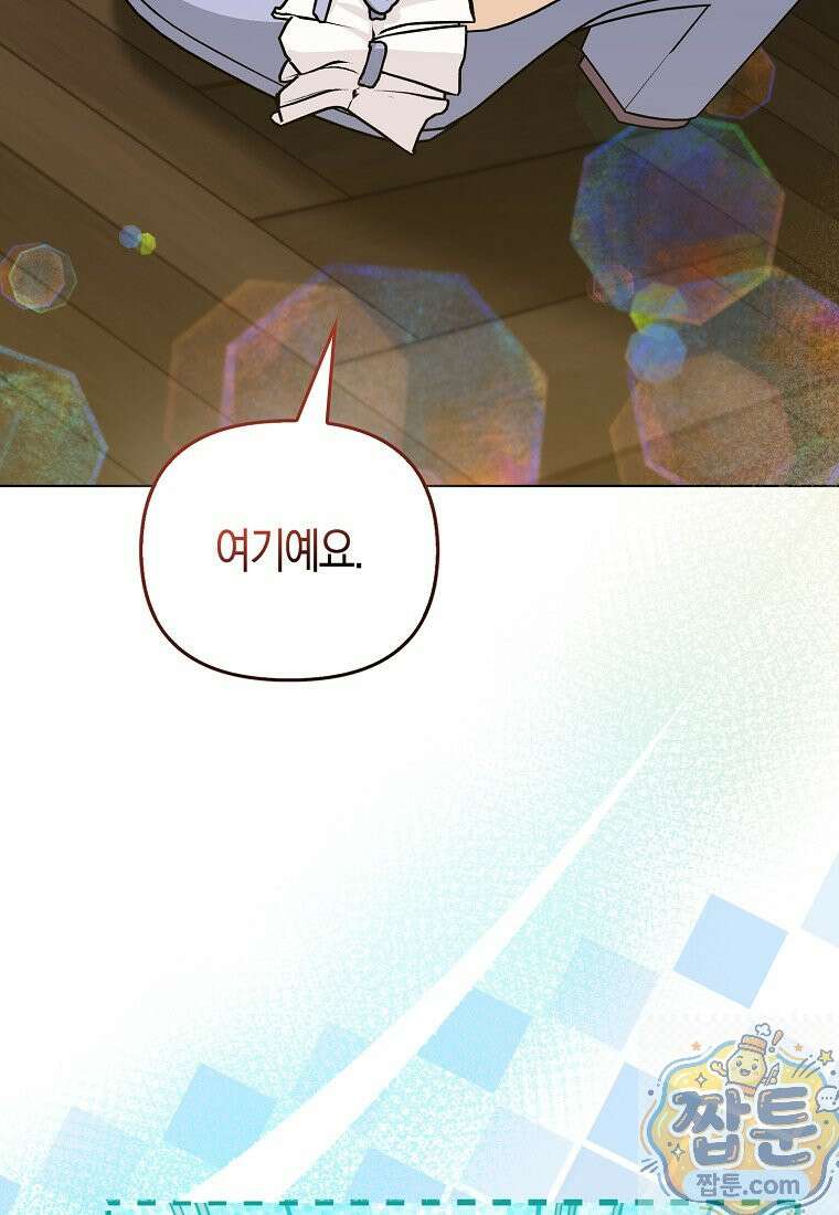 악당들의 최애는 나 86화 7