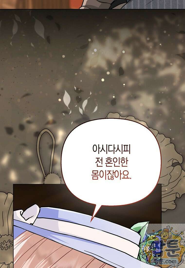 악당들의 최애는 나 86화 19
