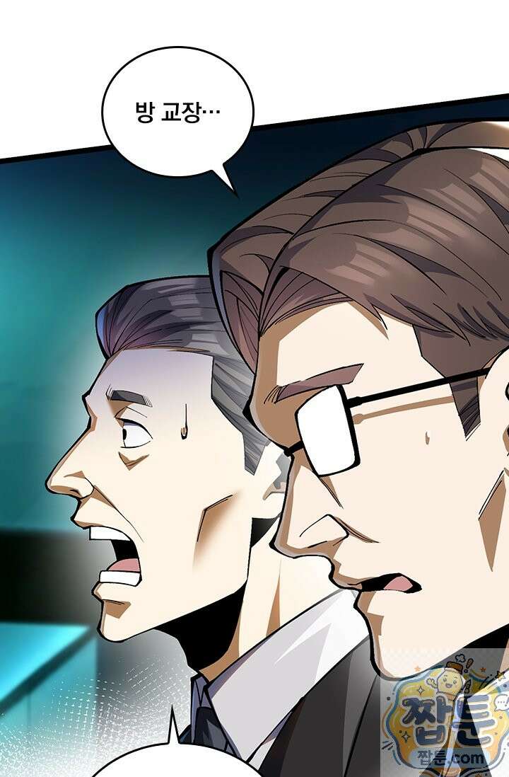 S급 흑마법사로 레벨업 61화 2