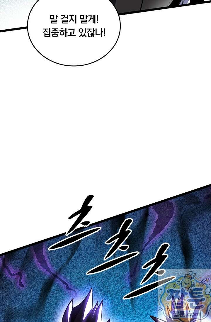 S급 흑마법사로 레벨업 61화 3