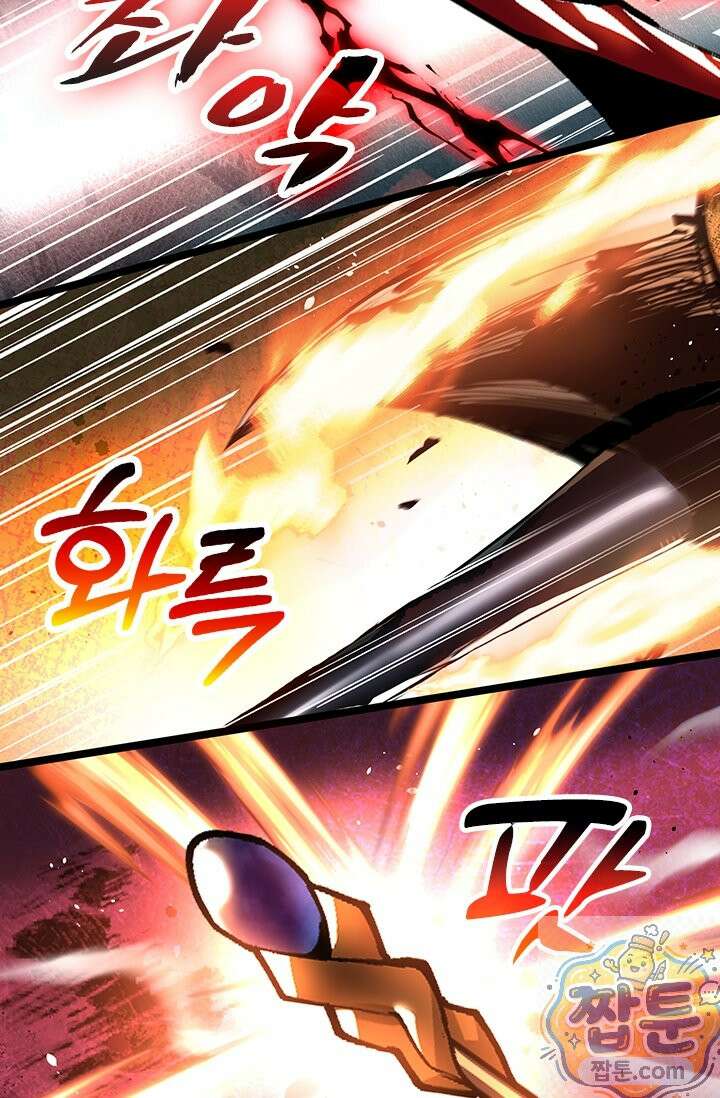 S급 흑마법사로 레벨업 61화 6
