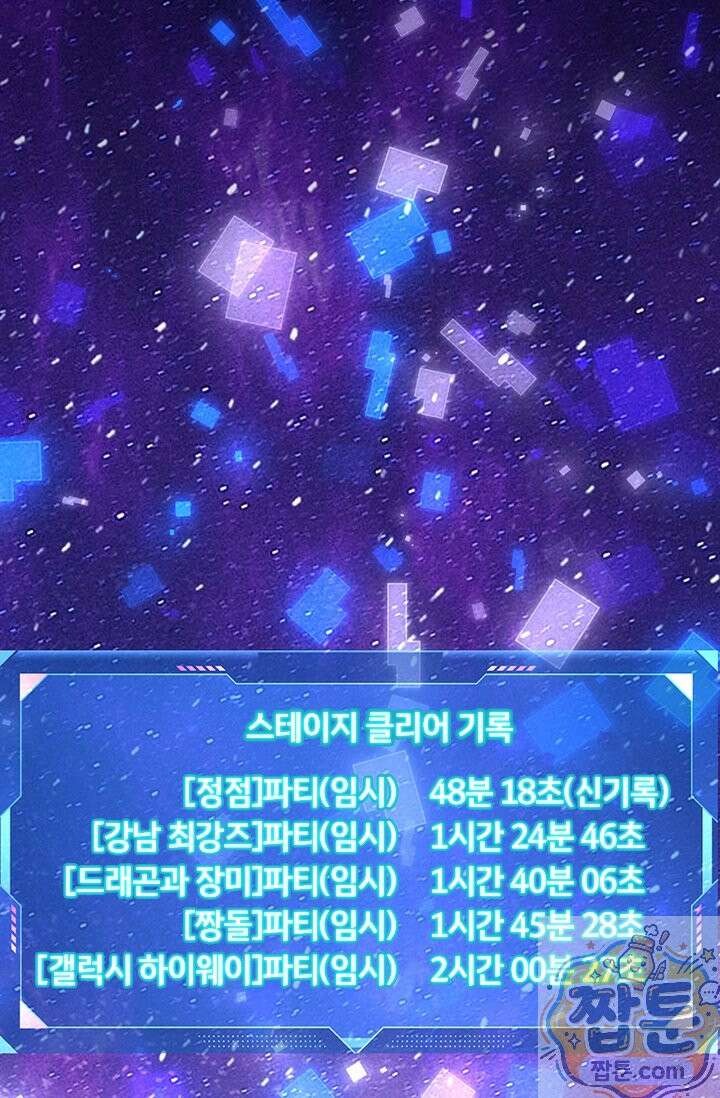 S급 흑마법사로 레벨업 61화 31