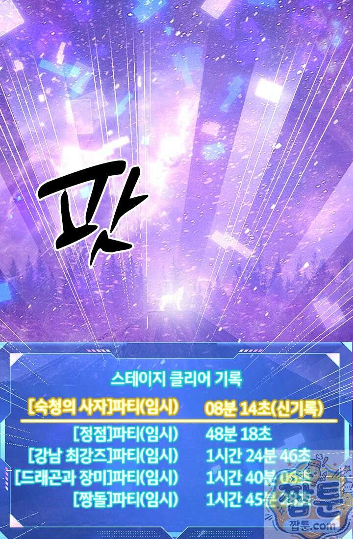 S급 흑마법사로 레벨업 61화 32
