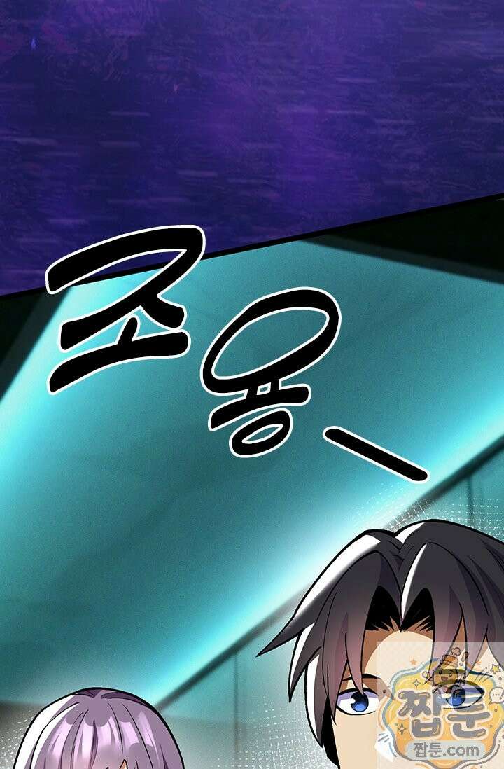 S급 흑마법사로 레벨업 61화 34