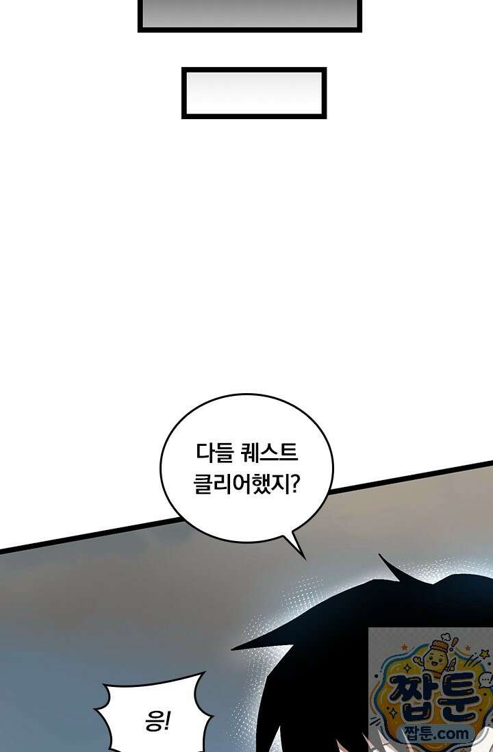 S급 흑마법사로 레벨업 61화 36