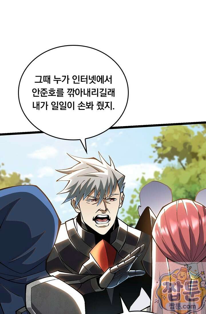 S급 흑마법사로 레벨업 61화 50