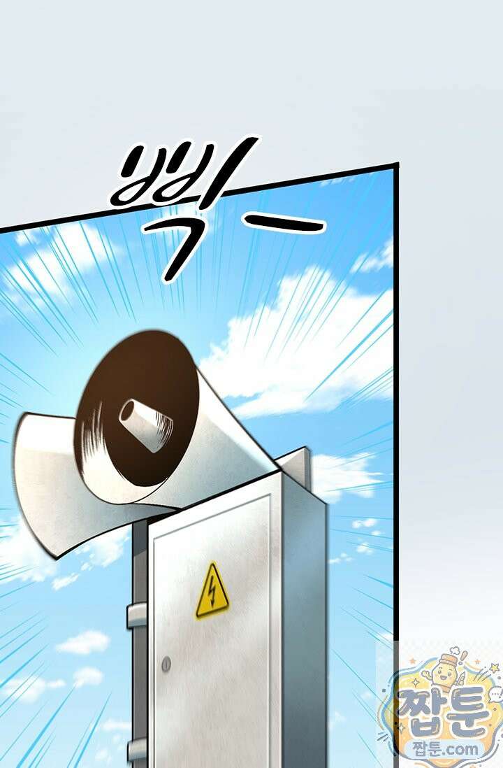 S급 흑마법사로 레벨업 61화 53