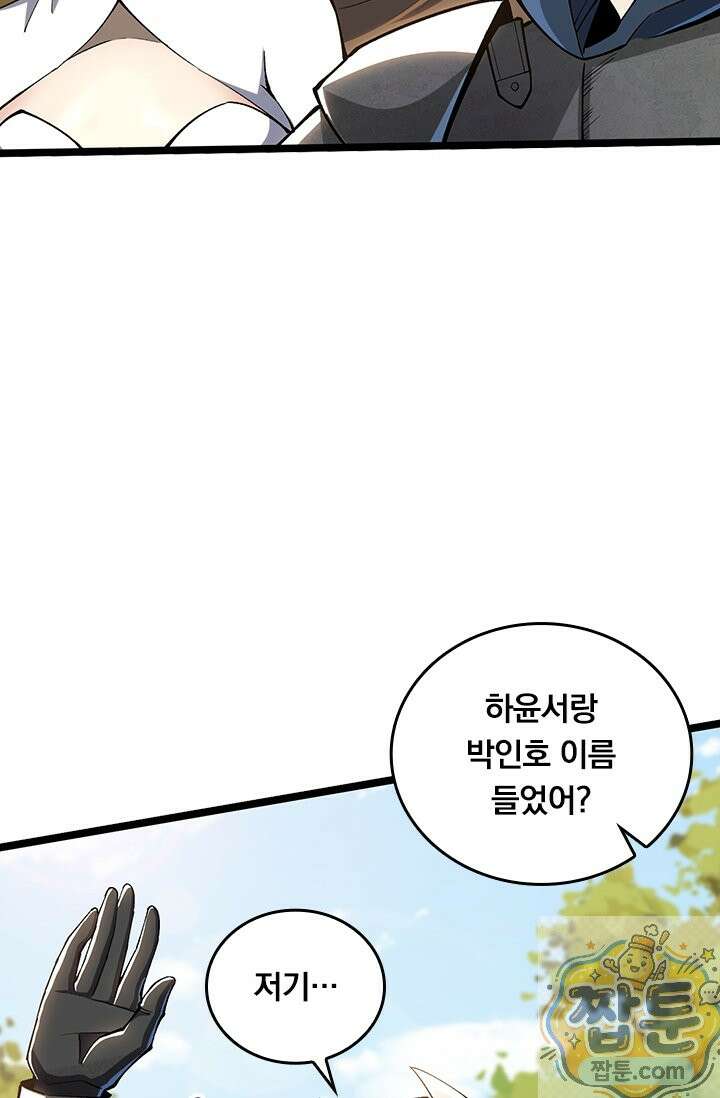 S급 흑마법사로 레벨업 61화 59