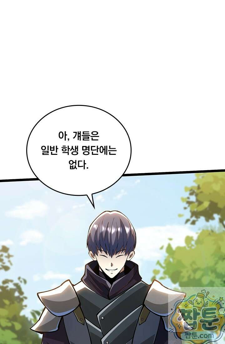 S급 흑마법사로 레벨업 61화 61