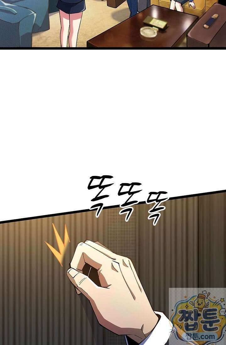 S급 흑마법사로 레벨업 61화 69