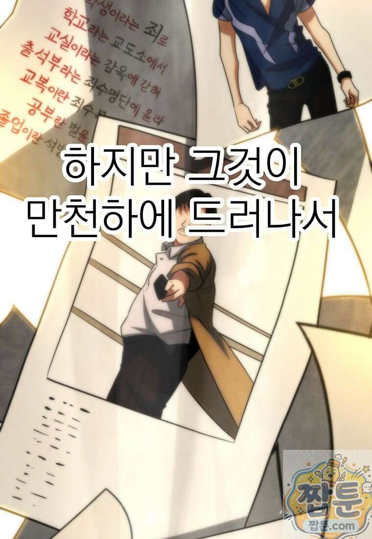 회귀로 초월하는 대마도사 208화 3