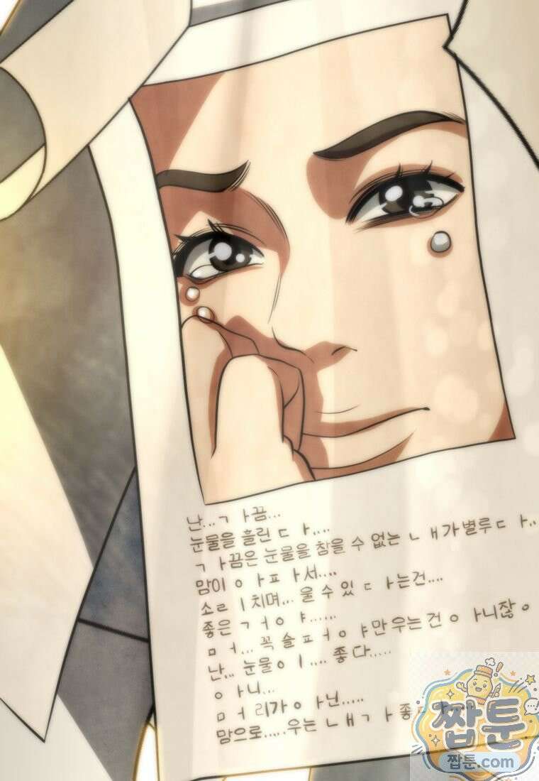 회귀로 초월하는 대마도사 208화 4