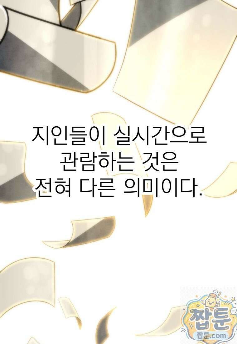 회귀로 초월하는 대마도사 208화 5