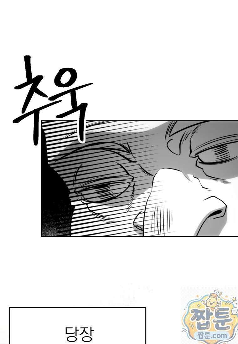 회귀로 초월하는 대마도사 208화 8