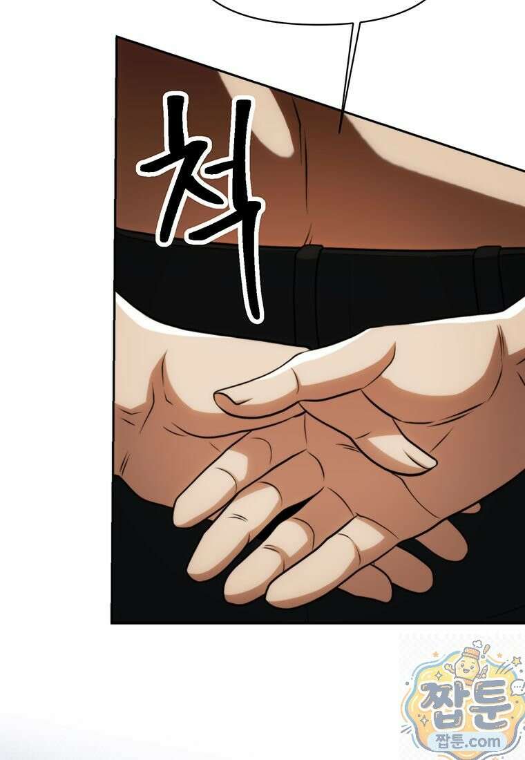 회귀로 초월하는 대마도사 208화 13
