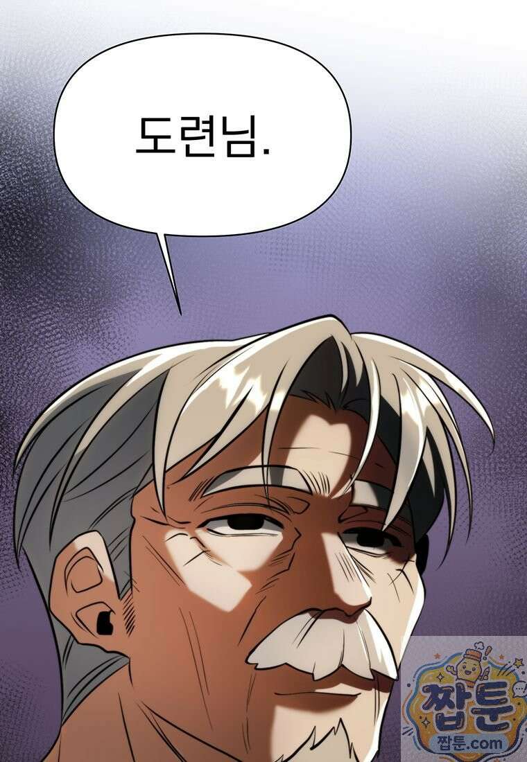회귀로 초월하는 대마도사 208화 14
