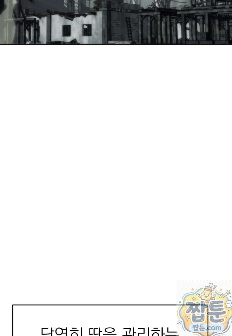 회귀로 초월하는 대마도사 208화 28