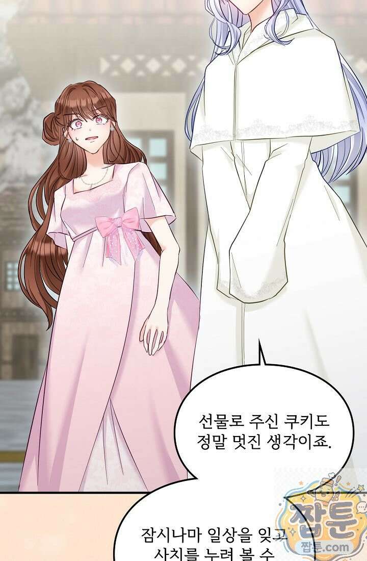 황녀 스베타의 정략결혼 046화 34