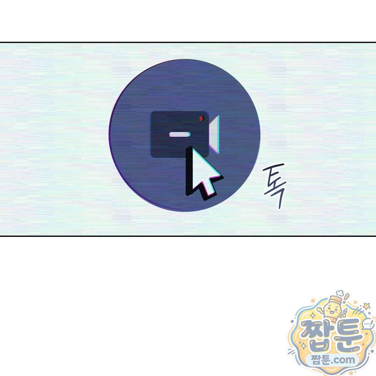들이닥치다 60화 19
