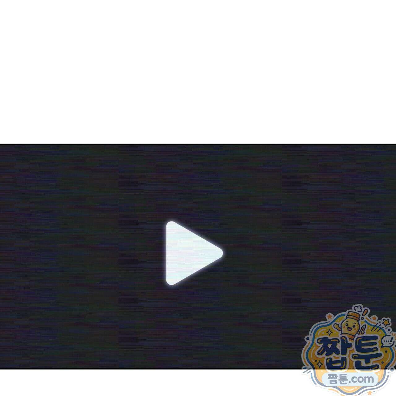 들이닥치다 60화 20