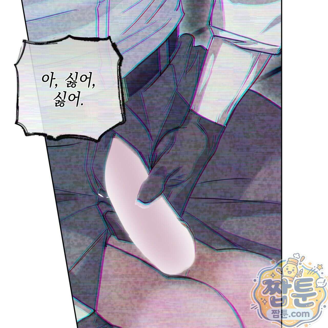 들이닥치다 60화 28