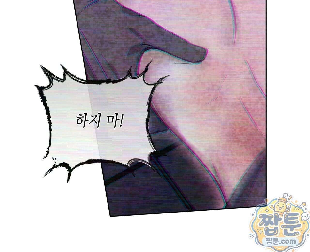 들이닥치다 60화 29
