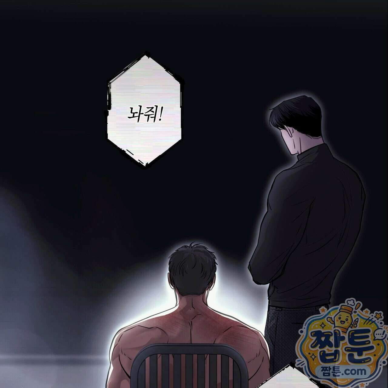 들이닥치다 60화 31