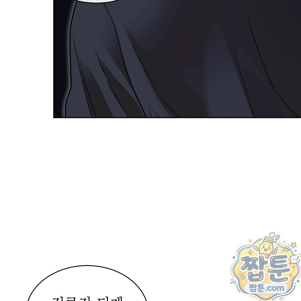 들이닥치다 60화 34
