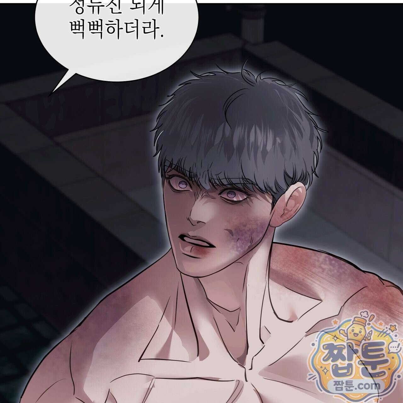 들이닥치다 60화 35
