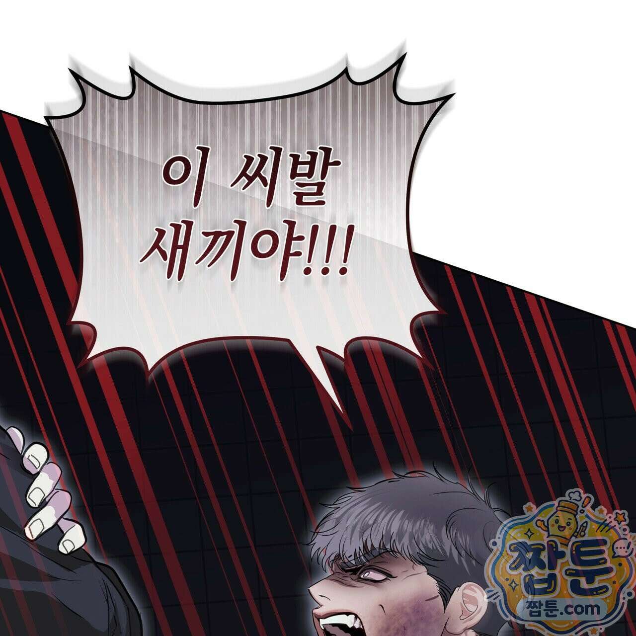 들이닥치다 60화 38