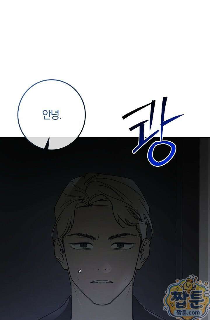 귀한 것 73화 2