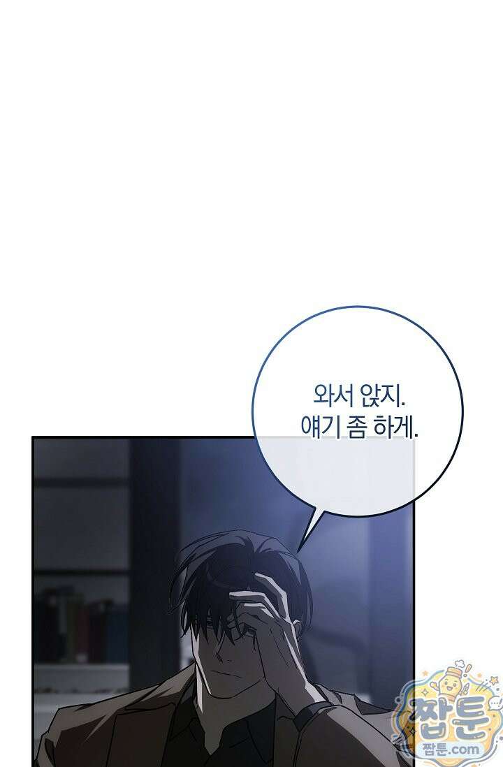 귀한 것 73화 5
