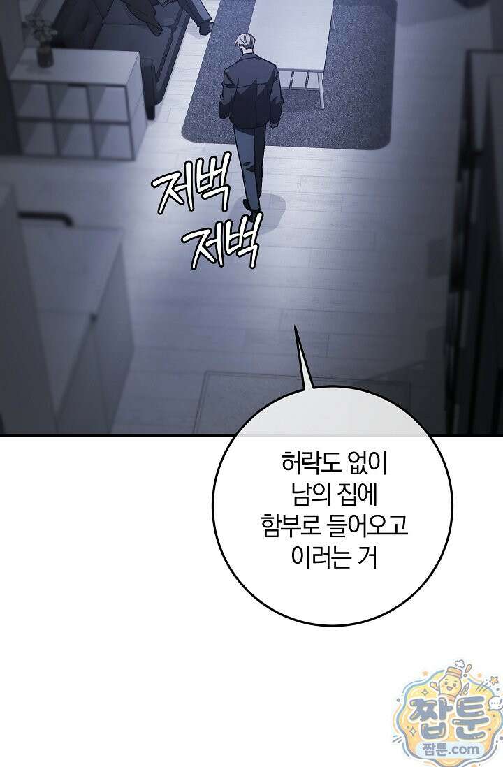 귀한 것 73화 7