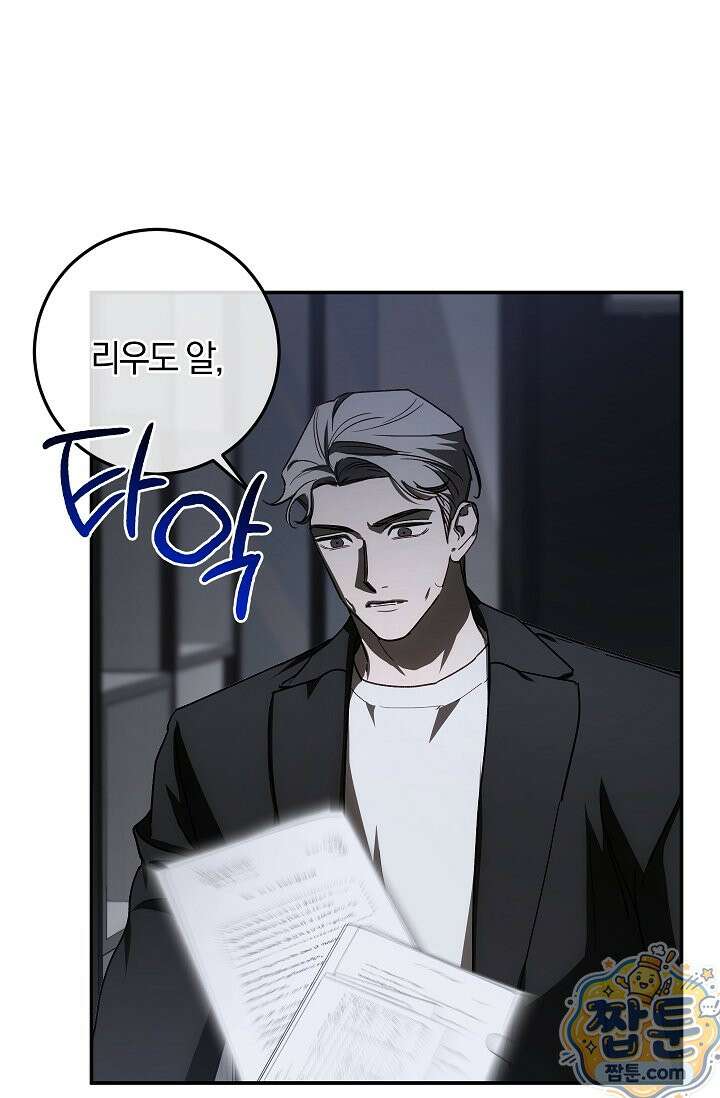 귀한 것 73화 8