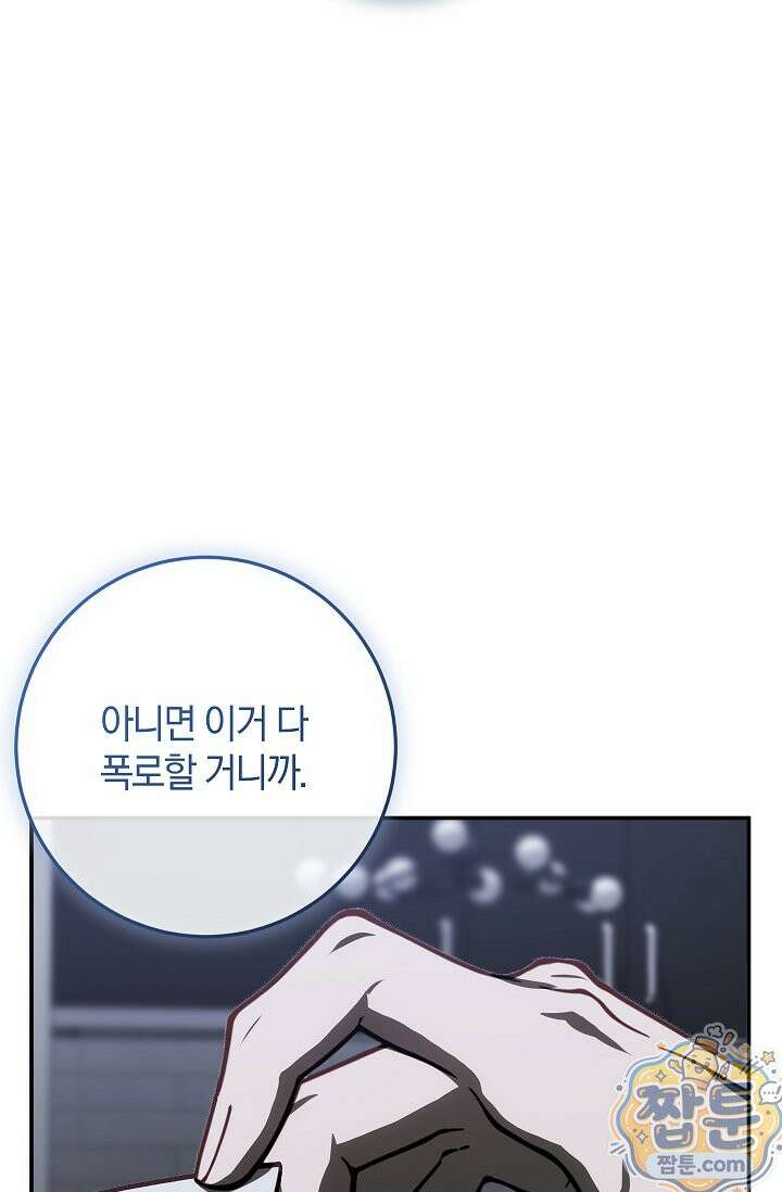 귀한 것 73화 14