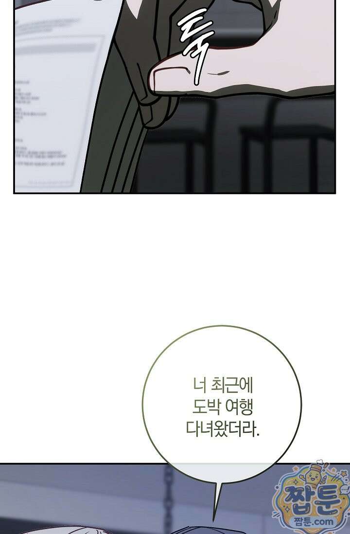 귀한 것 73화 15