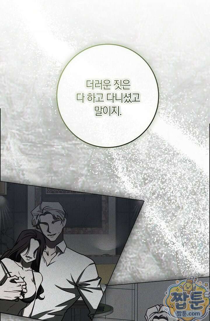 귀한 것 73화 17