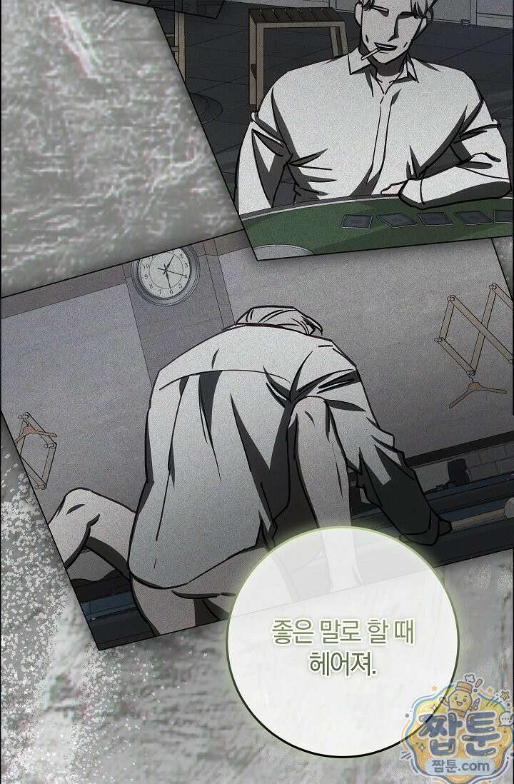귀한 것 73화 18