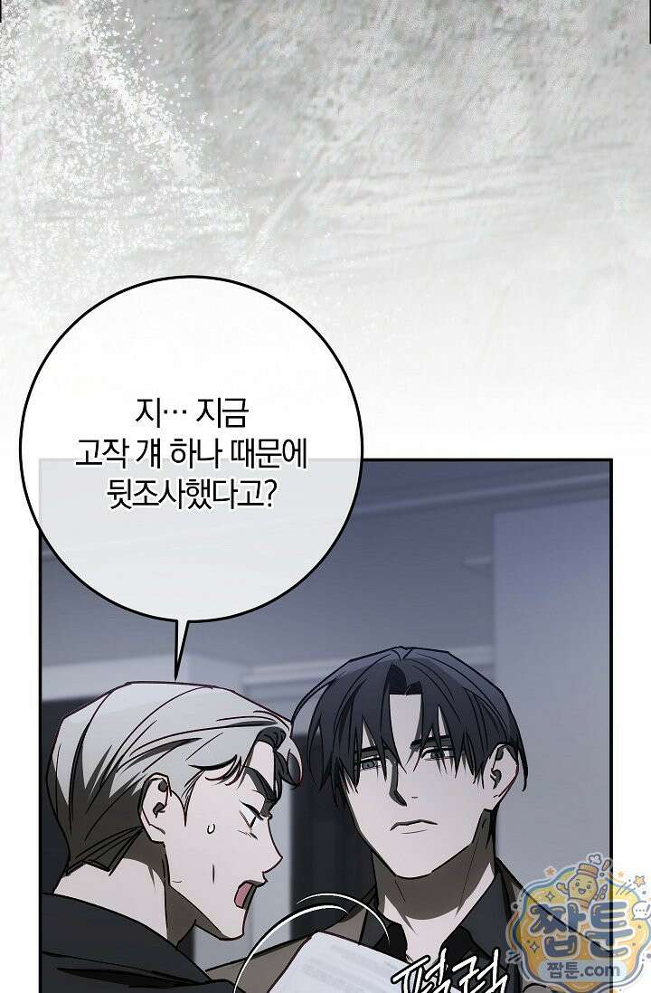 귀한 것 73화 19